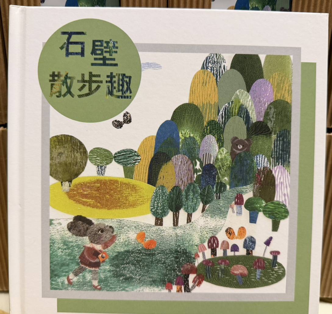 石壁休閒農業區 石壁休閒農業區