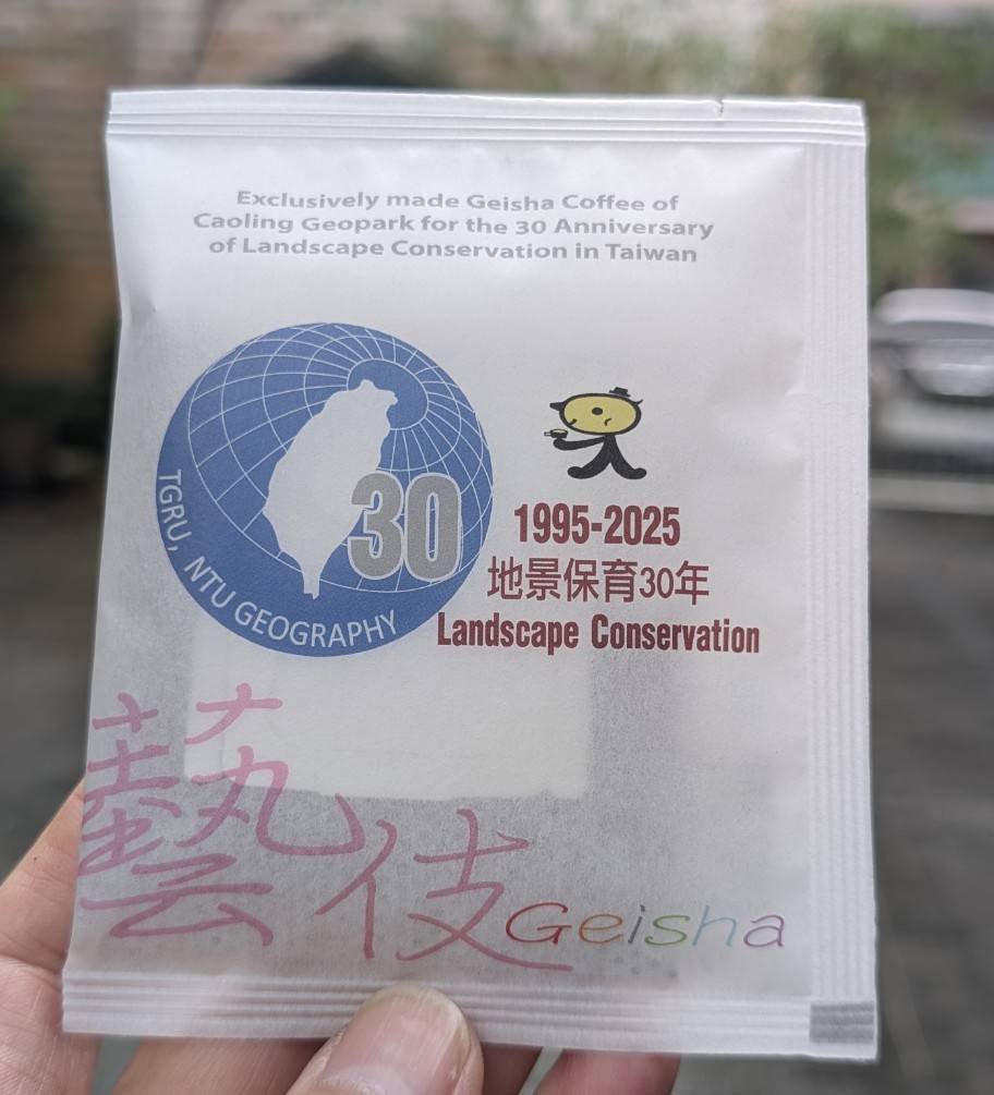 地景保育30週年藝伎咖啡11g*5pcs 地景保育30週年藝伎咖啡11g*5pcs