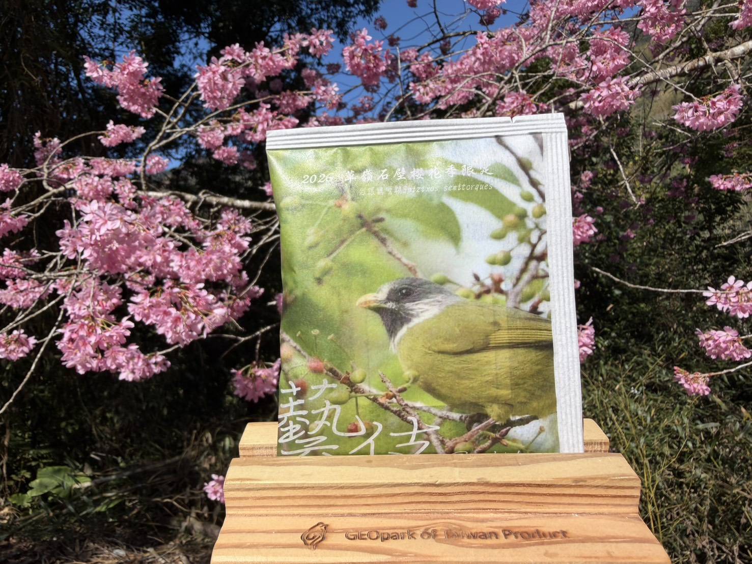 2026櫻花季限定藝伎 10g*3盒(15pcs) 2026櫻花季限定藝伎 10g*3盒(15pcs)